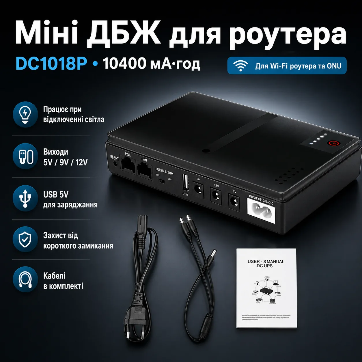 UPS портативний для роутера DC1018P, 10400 мАг