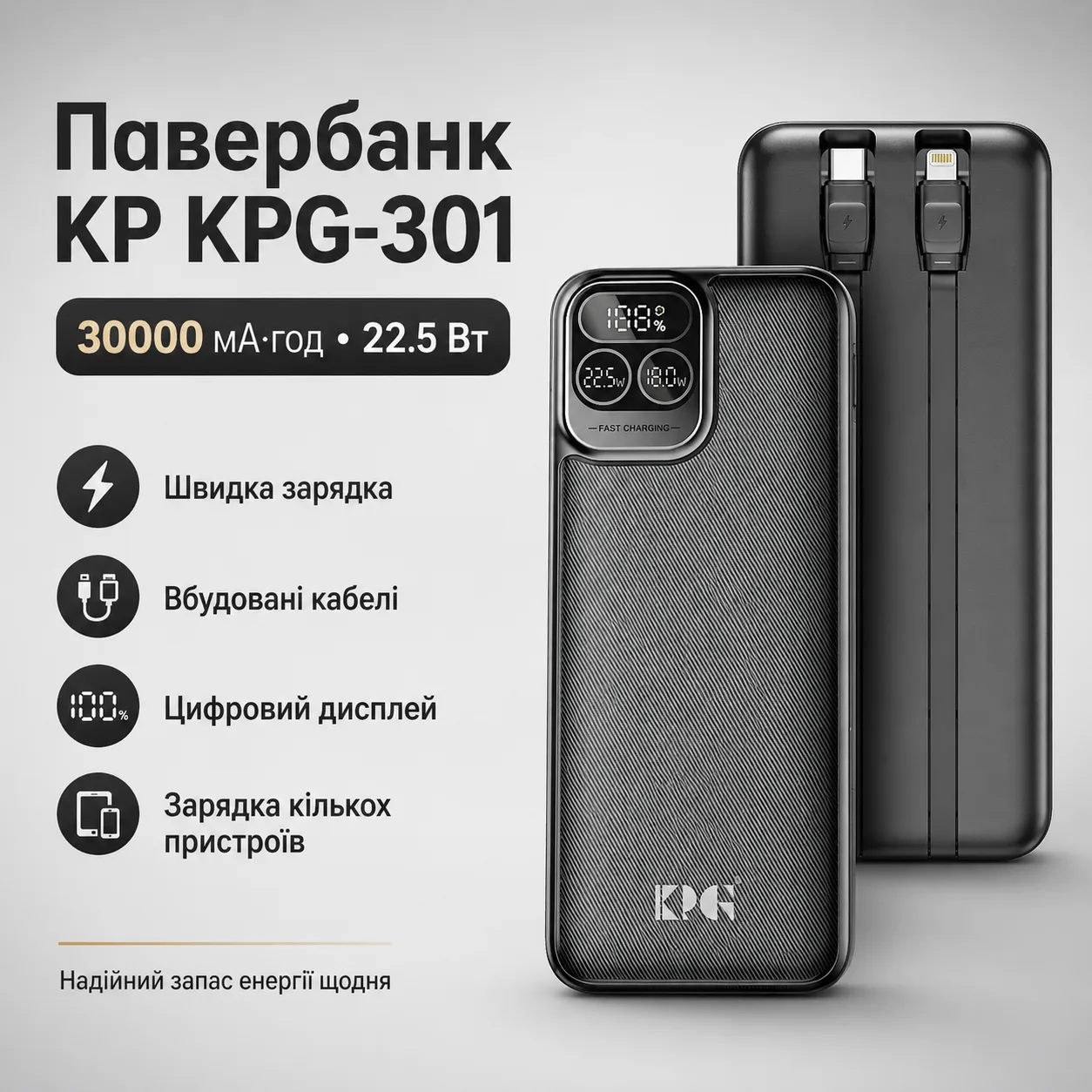 Портативне зарядне джерело King Power KPG-301, 30000 мАг, 22.5W