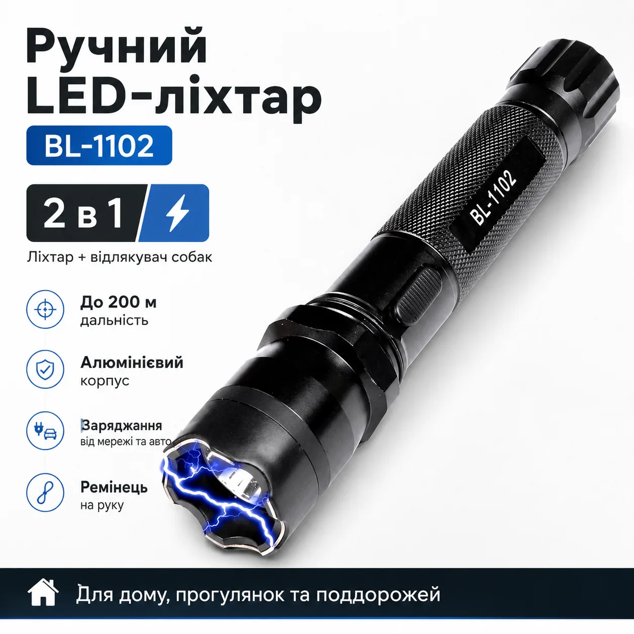 Rechargeable LED Flashlight BAILONG BL-1102 with Dog Repeller, 180 lm, mains & car charging, black