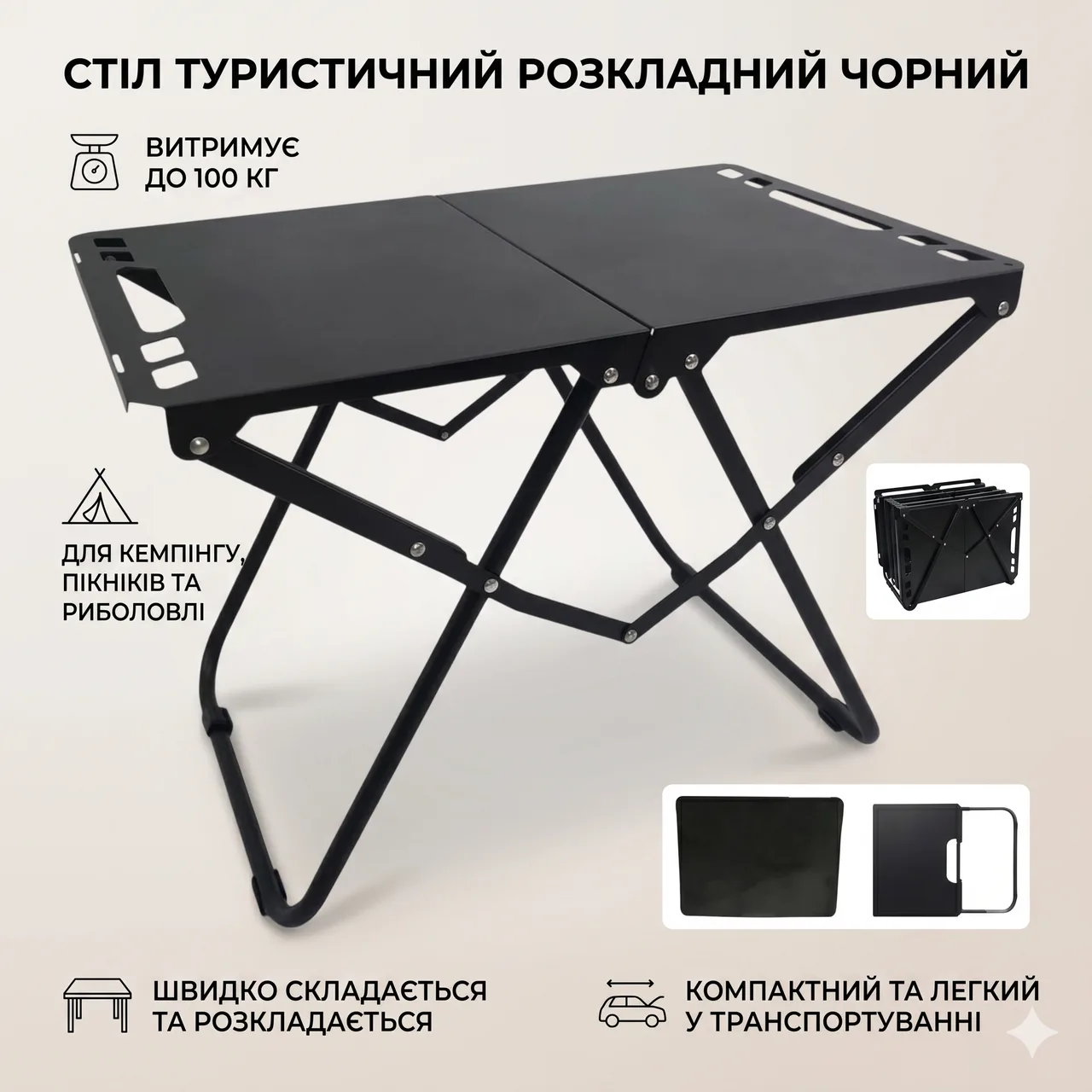Стіл складний туристичний для кемпінгу, металевий, 57x36x41 см, чорний