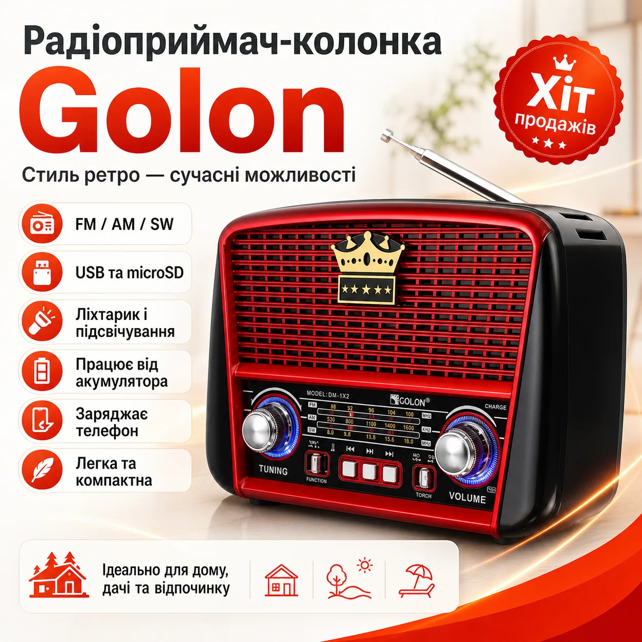 Радіоприймач акумуляторний Golon RX-BT455S AM з Bluetooth, MP3 і фонариком