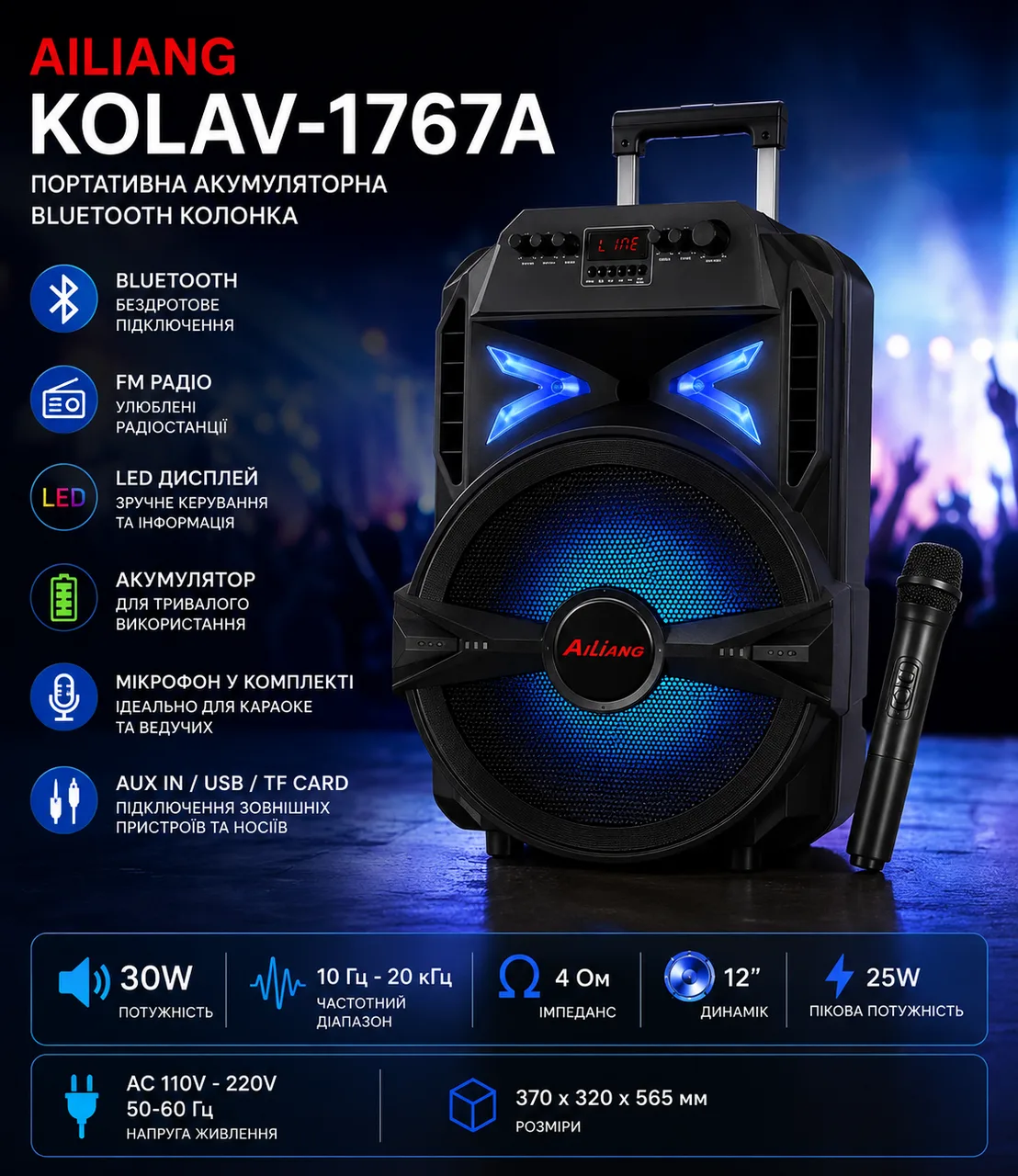 Колонка портативна акумуляторна Bluetooth AILIANG KOLAV-1767A, FM/USB
