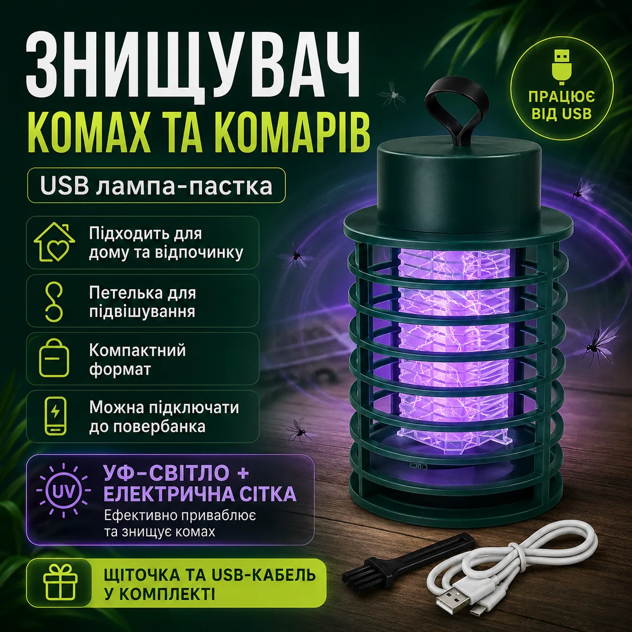 USB electric mosquito and insect zapper with hanging loop (RD-6014)