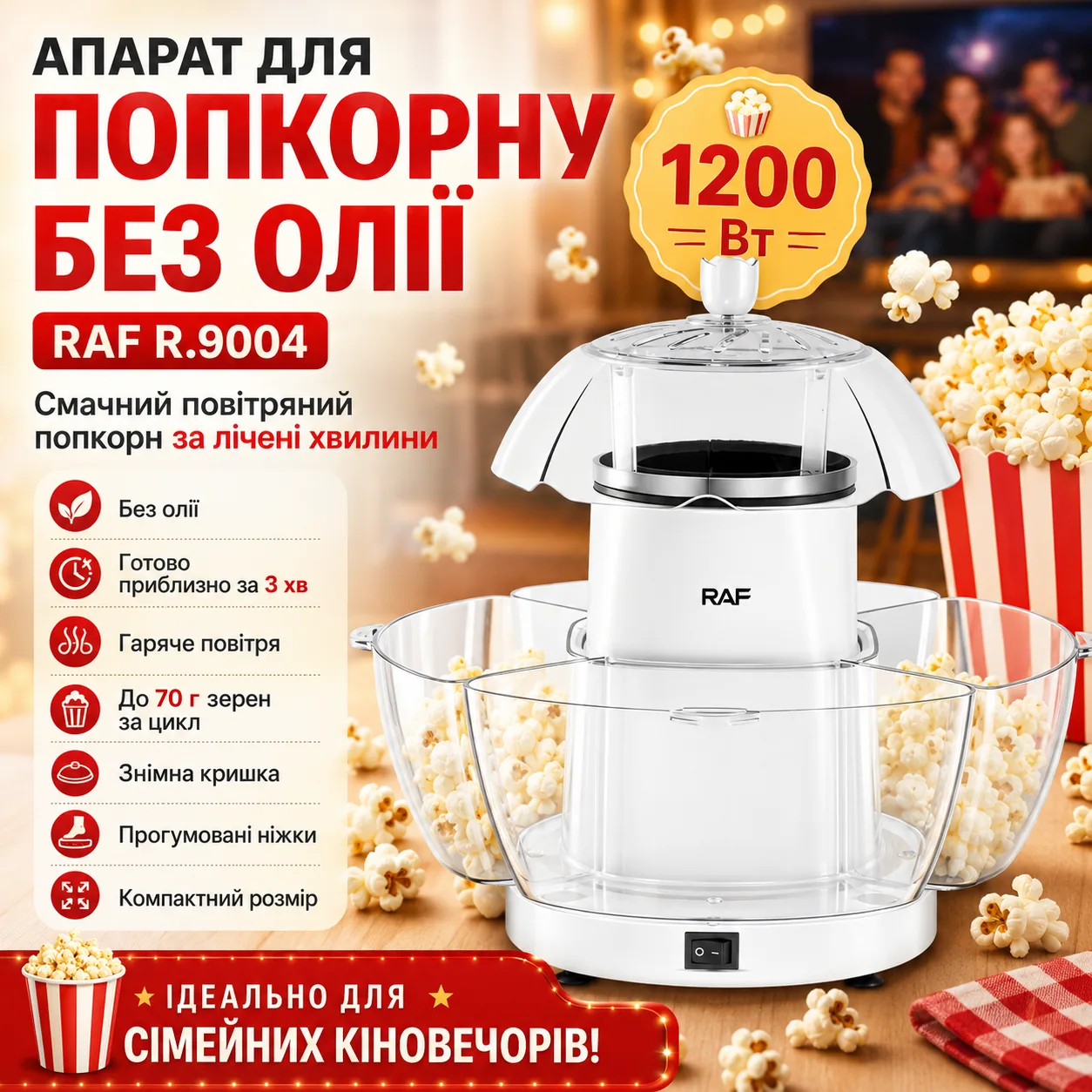 Апарат для приготування попкорну RAF R.9004, без олії, 1200W