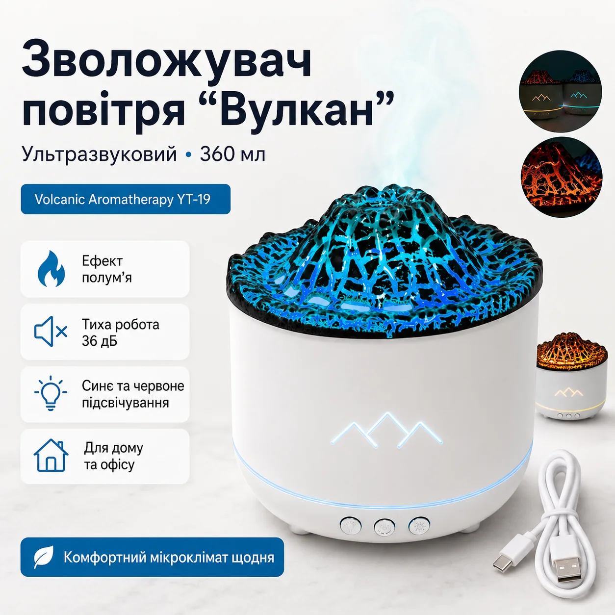 Ultrasonic Humidifier & Aroma Diffuser "Volcano" YT-19, 360ml, USB, LED Night Light, White