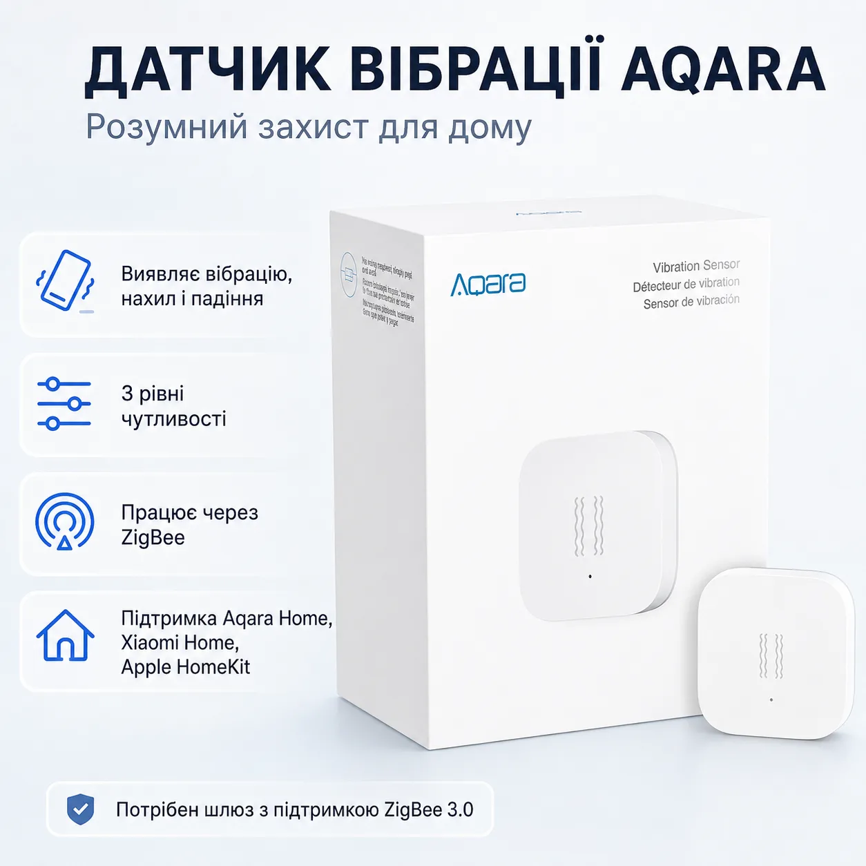 Aqara Vibration Sensor Detector
