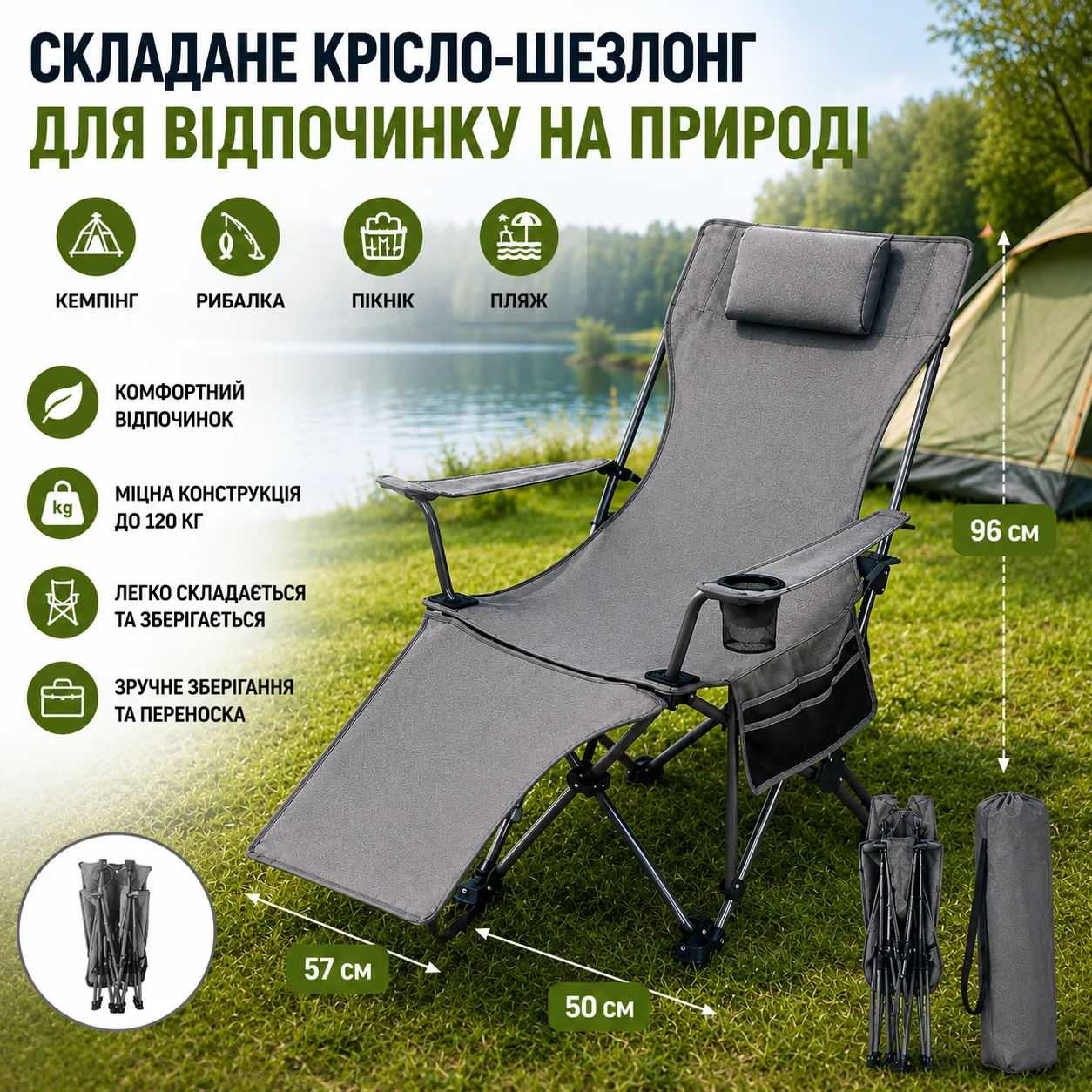 Складне туристичне крісло-шезлонг, сіре