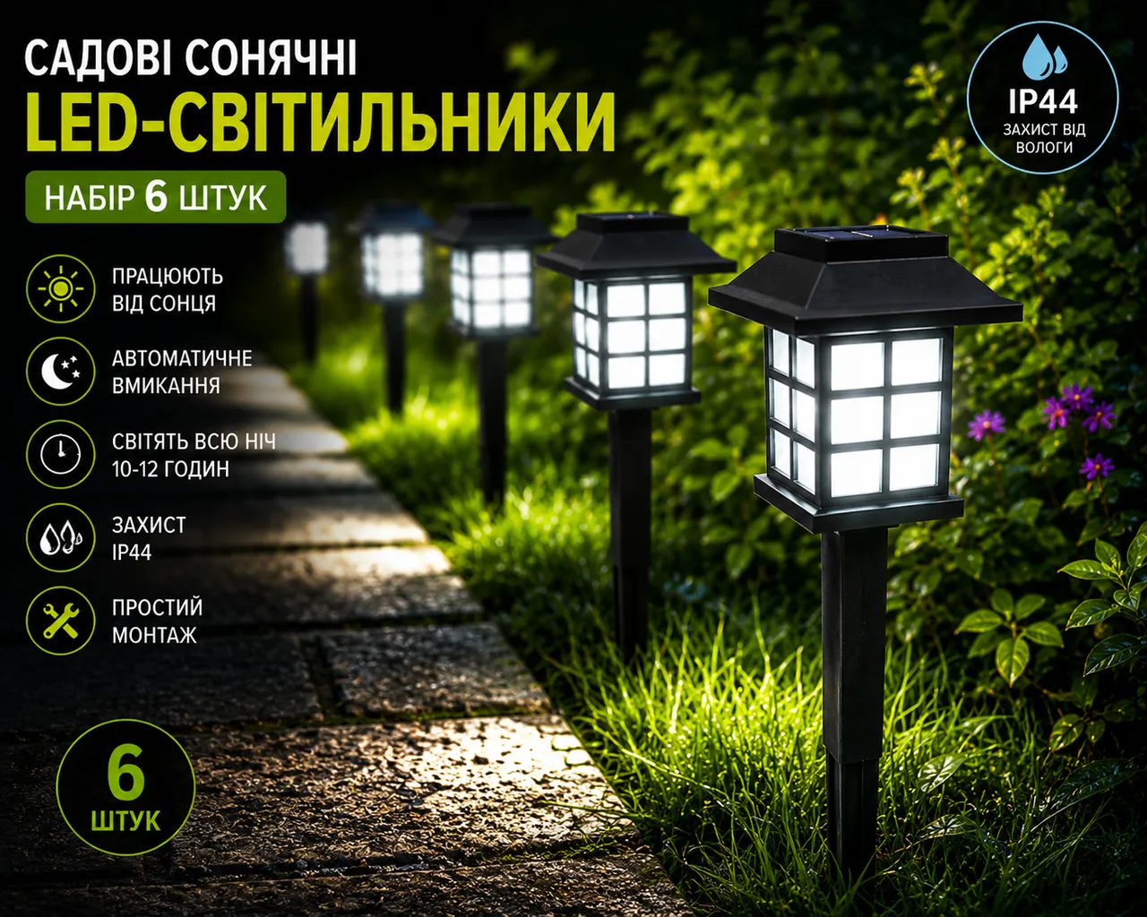 25421 Solar Garden Lanterns, Set of 6