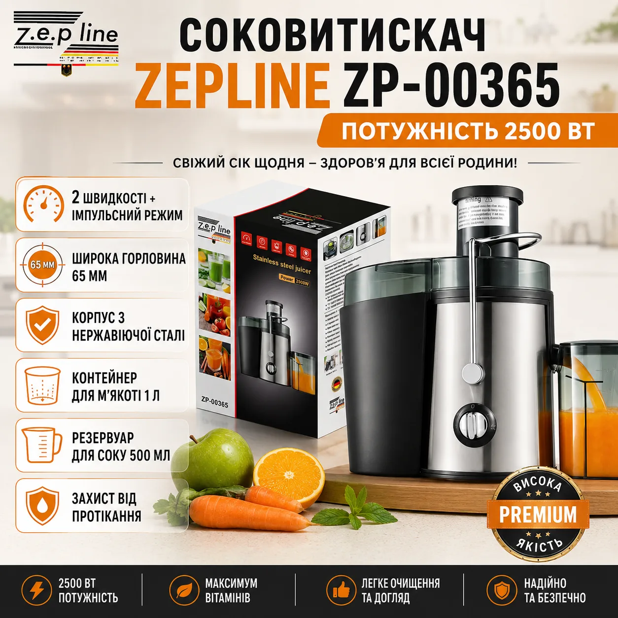 Соковижималка Zepline ZP-00365 2500 Вт з отвором 65 мм і контейнером для м'якоті 1 л