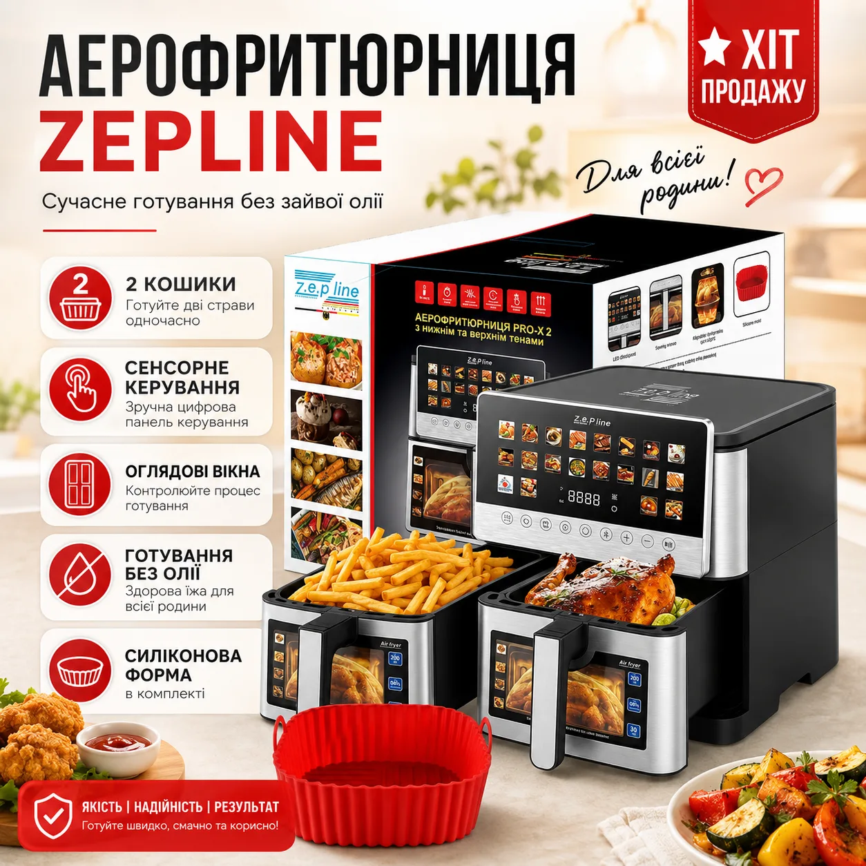 Аерофритюрниця Zepline ZP-00345, 13 л, 2200 Вт, 20 програм, цифрове керування