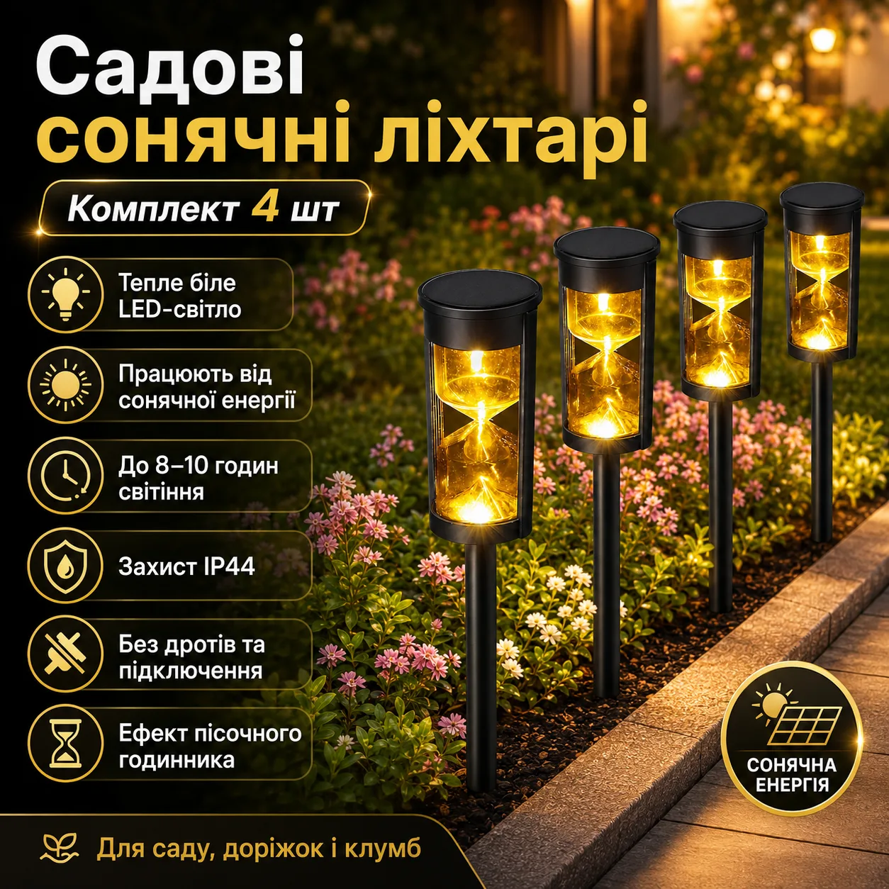 Solar Garden Light SSP-02, Rechargeable, Set of 4