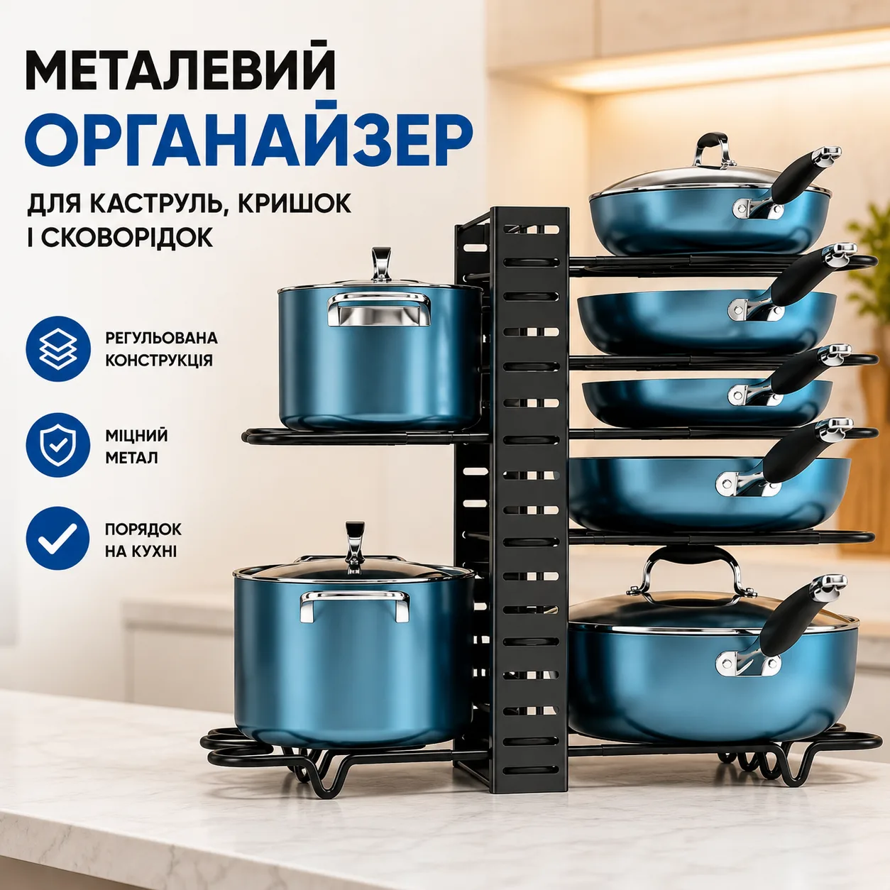 Органайзер-підставка регульована з нержавіючої сталі для кришок, каструль, дощок і сковорідок, чорний