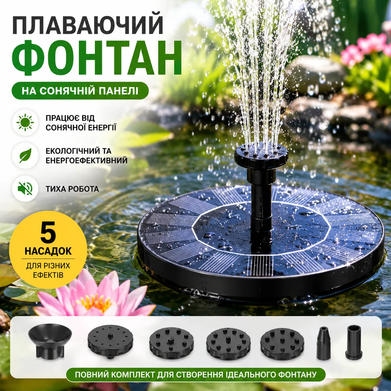 Floating solar garden fountain "Solar Fountain" with nozzles, black