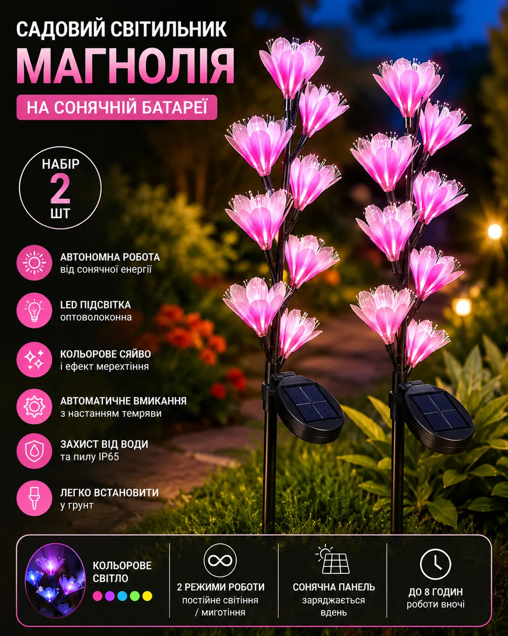 Garden light "Magnolia" solar-powered 26X-107 / Set of garden lanterns with LED backlight, 2 pcs