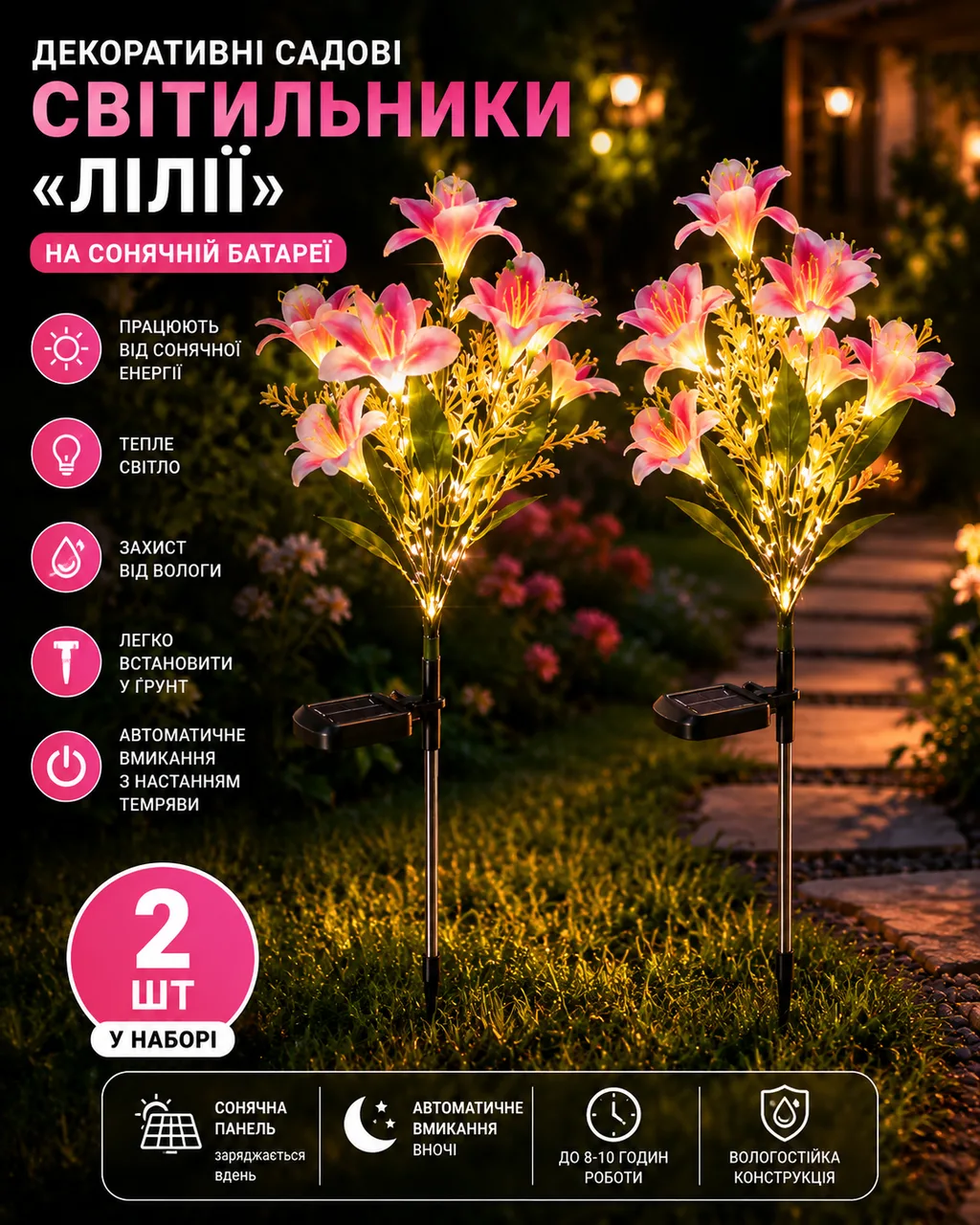 Garden light "Lilies" solar-powered 26X-104 / Set of garden lanterns with LED backlight, 2 pcs.