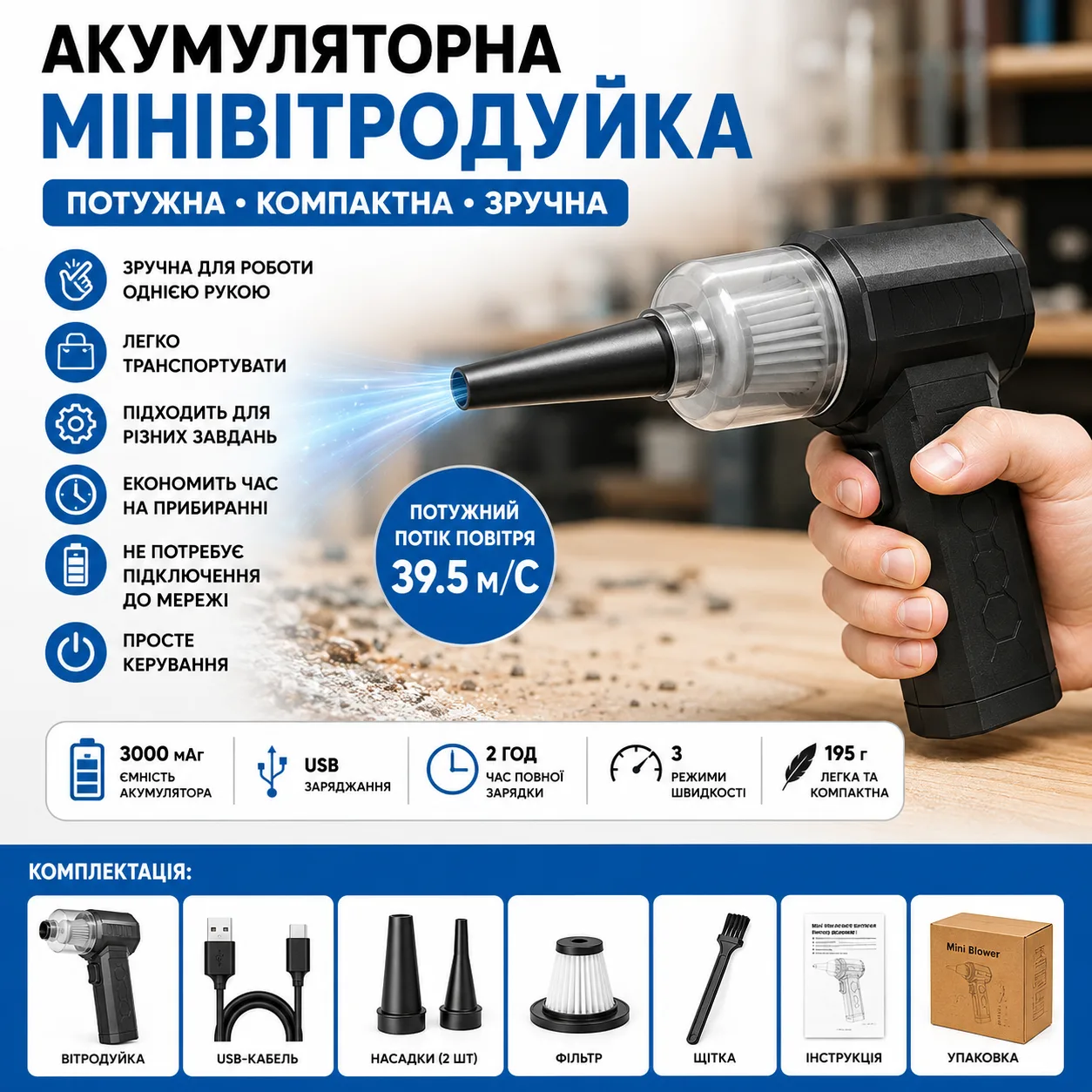 Акумуляторна повітродувка Viollent Fan 26X-190, Чорний / Мінівітродувка / Ручна повітродувка / Портативний турбофен