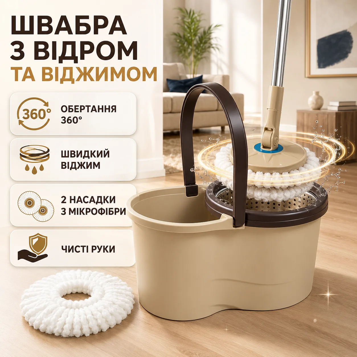 Round mop with bucket and wringer SPEED 8 Clean Expert LY-911, beige, floor cleaning set