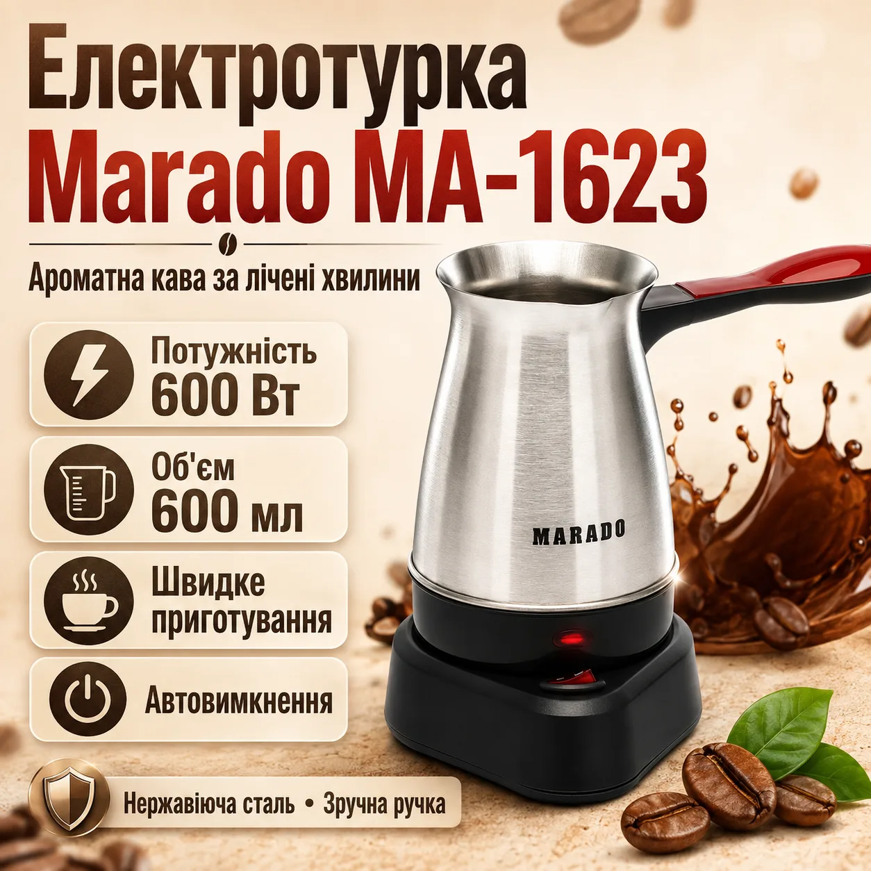 Електрична турка-кавоварка 600мл, 600Вт, від мережі, Marado MA-1623, Срібний / Електротурка для кави