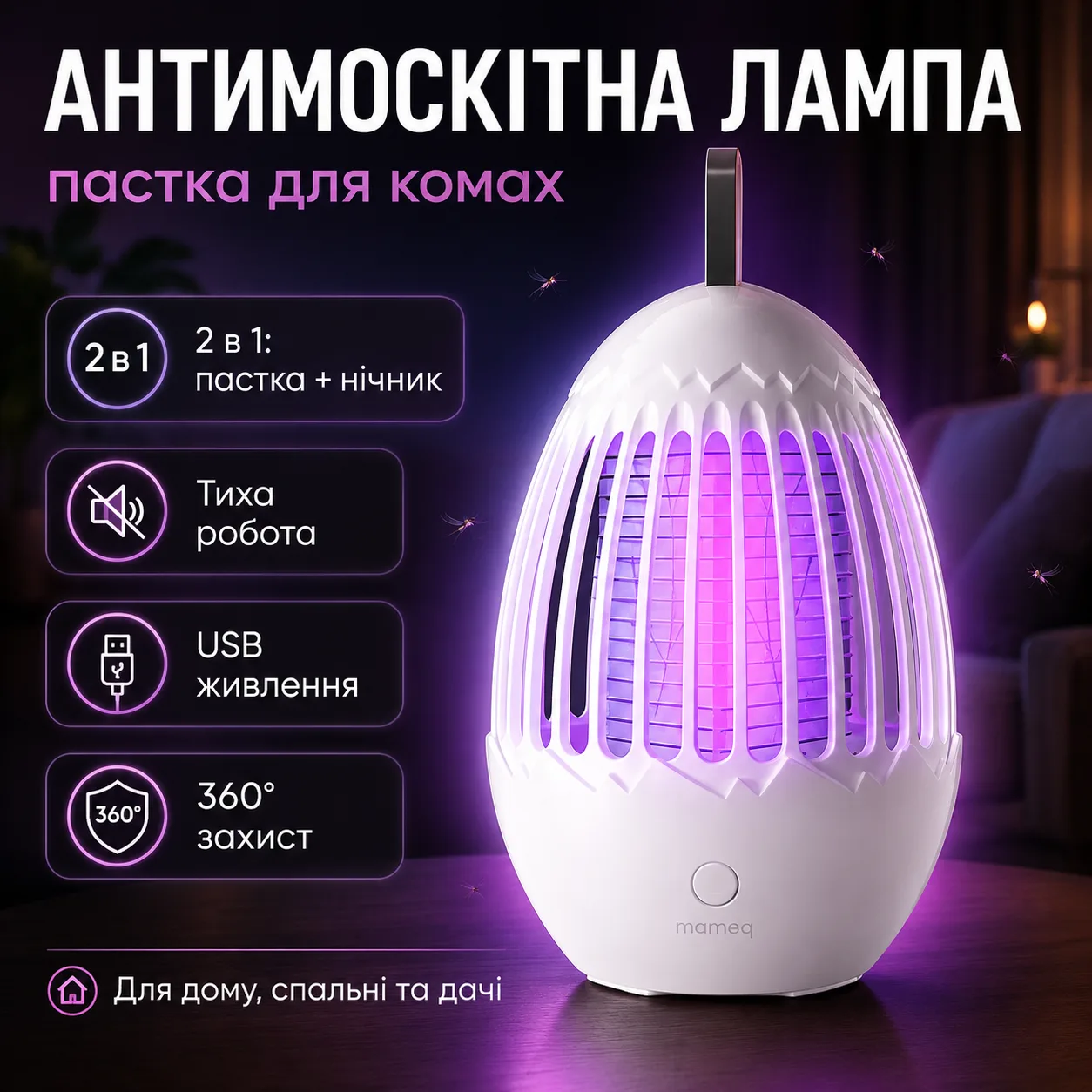 Антимоскітна лампа-пастка для комарів LY-841 2 в 1 з УФ-світлом та електричною сіткою, USB, 5 Вт