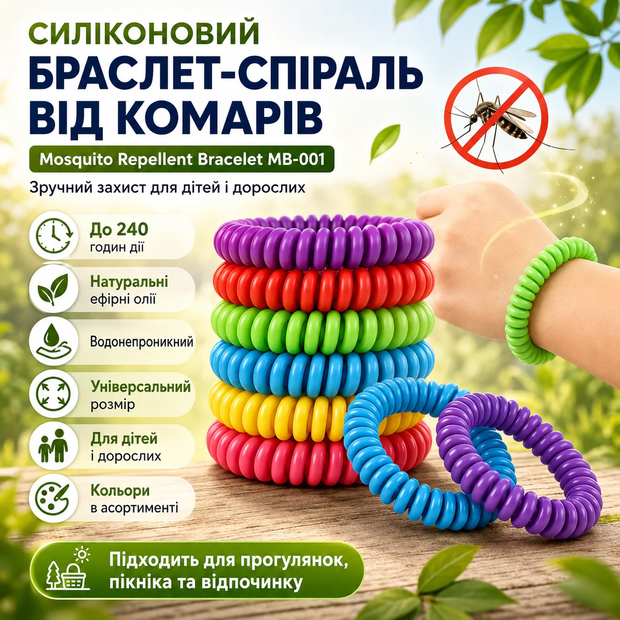 Силіконовий браслет-пружина від комарів та комах Mosquito Repellent Bracelet з натуральними ефірними оліями, до 240 годин