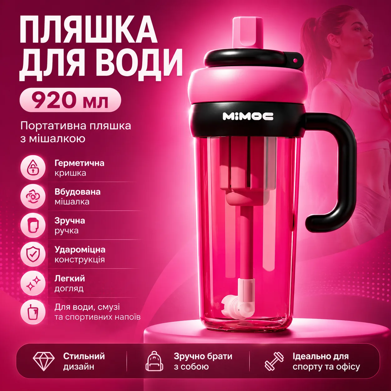 Спортивна бутилка для води, 920мл LY-980, Рожевий / Бутилка для води / Бутилка для спорту / Бутилка з трубочкою
