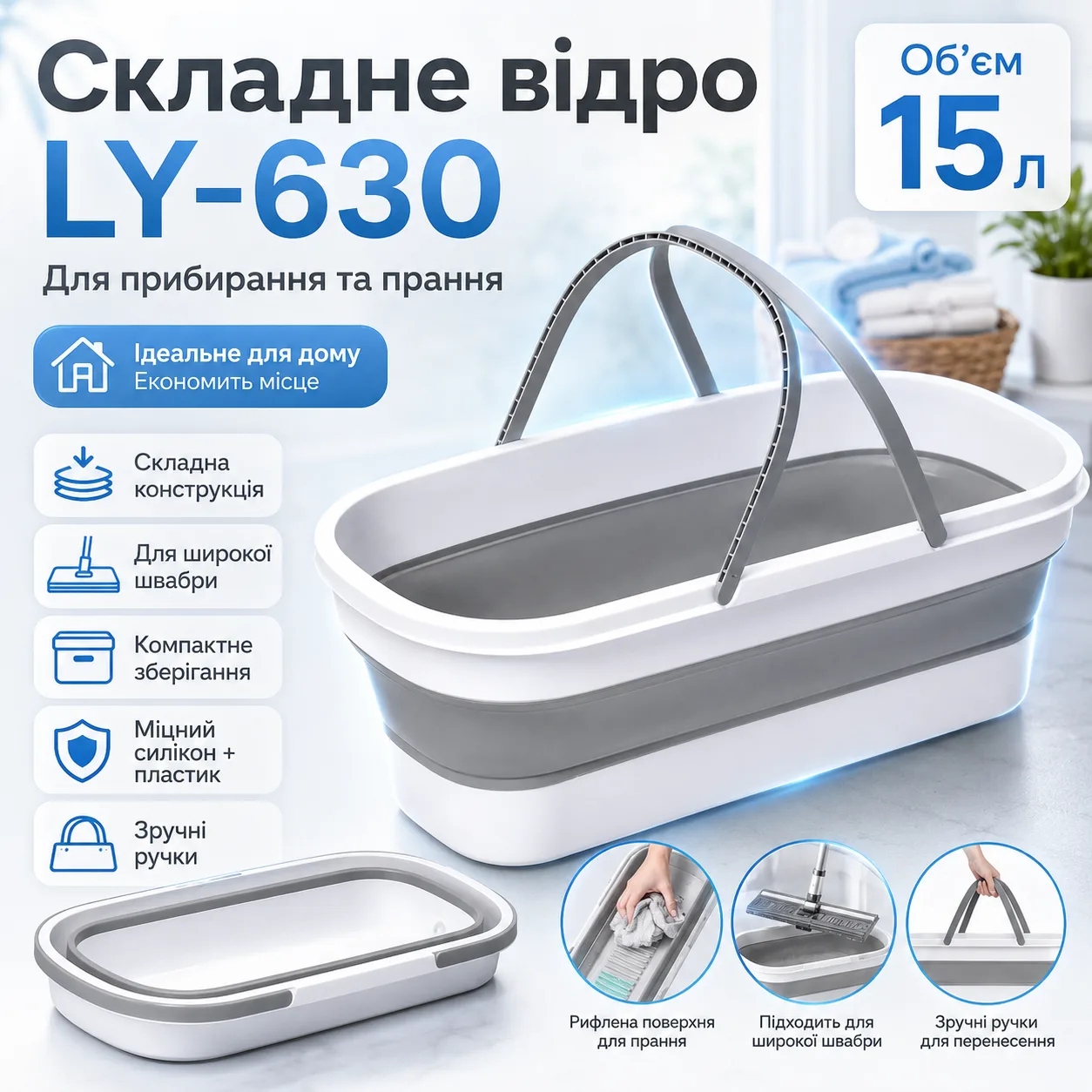 Folding silicone bucket for cleaning and laundry Barrel LY-630 15 L with handles and wheels, for wide mop, grey