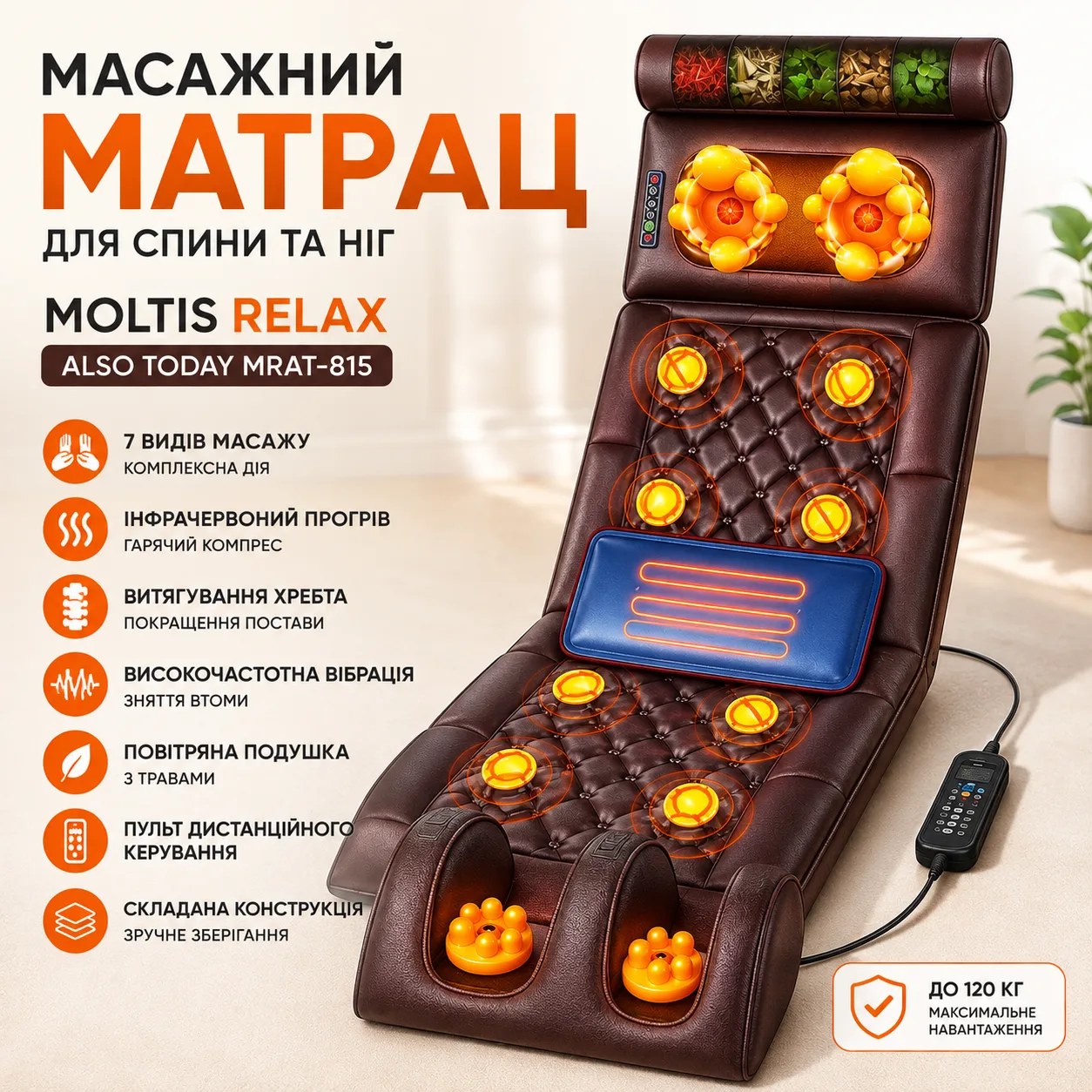 Матрац масажний електричний з підігрівом і вібрацією для спини і тіла