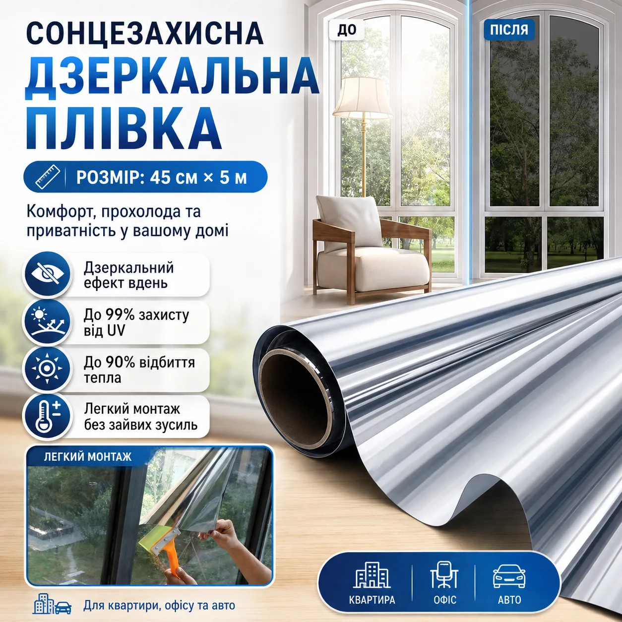 Sun-protective mirror window film 45 cm × 5 m, heat-reflective tinting film with one-way mirror effect