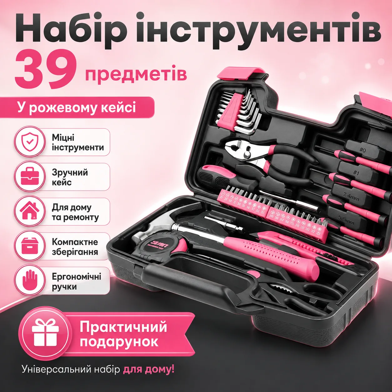 Набір інструментів 39 предметів LY-1242 / Набір інструментів у кейсі рожевий