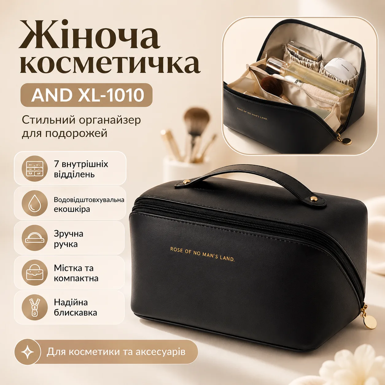 Жіноча дорожня косметичка AND XL-1010 чорна з екошкіри на блискавці, органайзер для косметики з 7 відділеннями та ручкою
