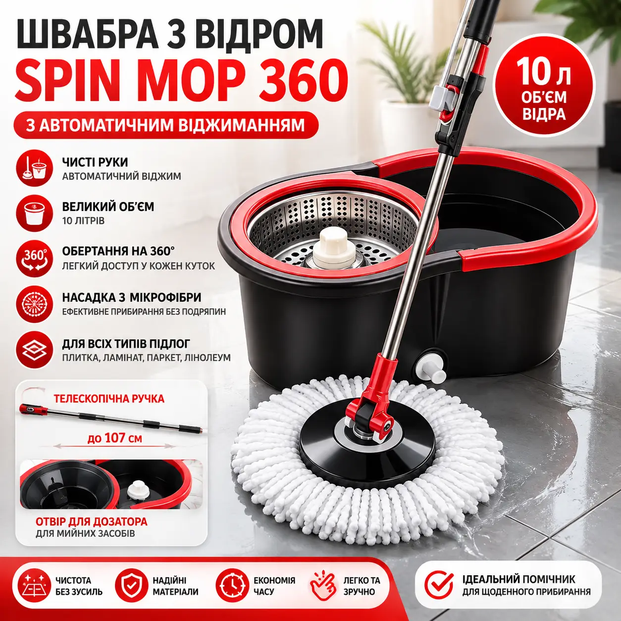 Комплект швабра с турбо отжимом и ведром Spin Mop 360 10 л набор для уборки и мытья пола