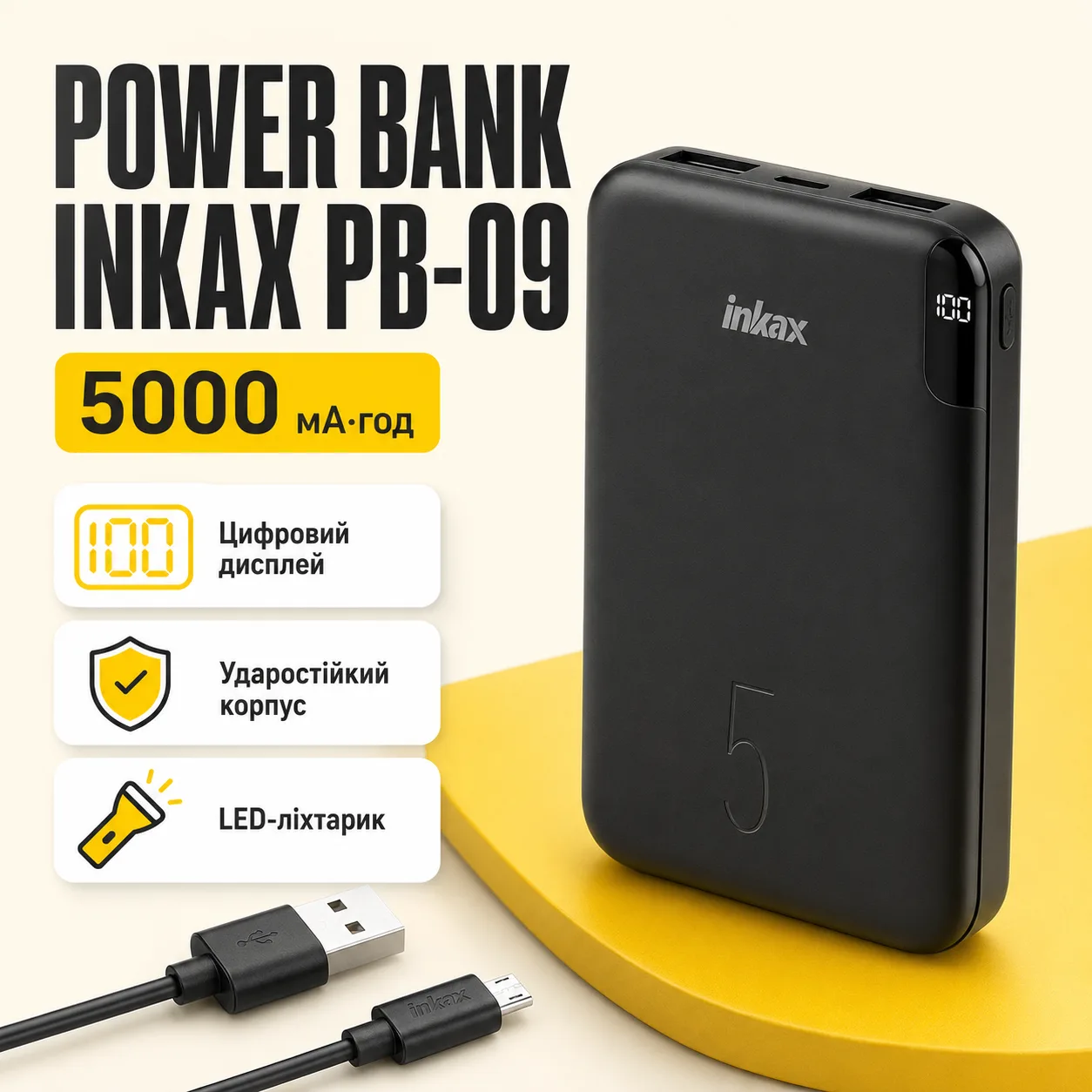 Портативний зарядний пристрій Inkax PB-09 AmmuNation 5000mAh LED індикатор Li-Ion, Micro/Type-C, USB-A, універсальна батарея