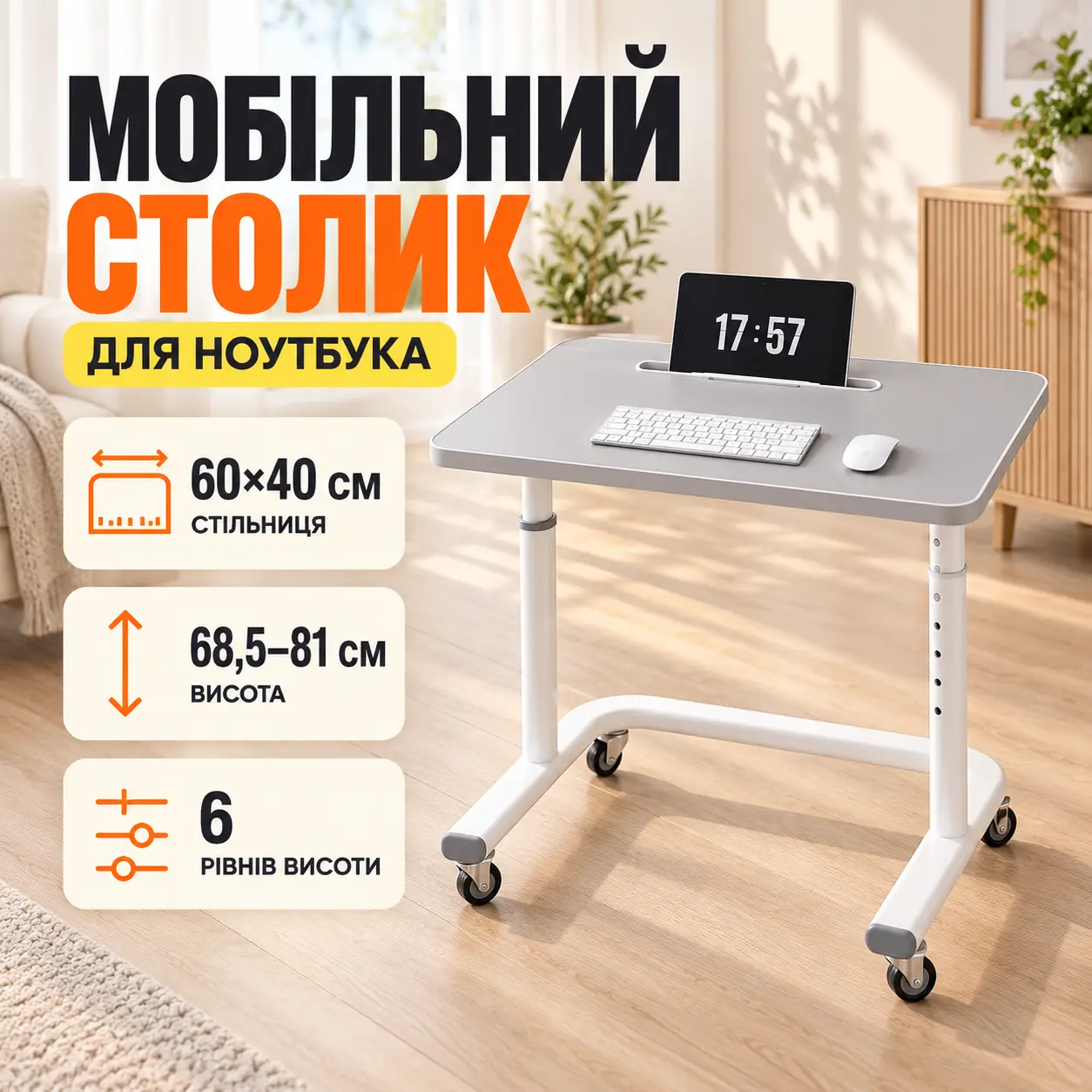 Серый Столик прикроватный Dash XBC-1-01 / Регулируемый столик на колесах / Компьютерный стол 60х40 см