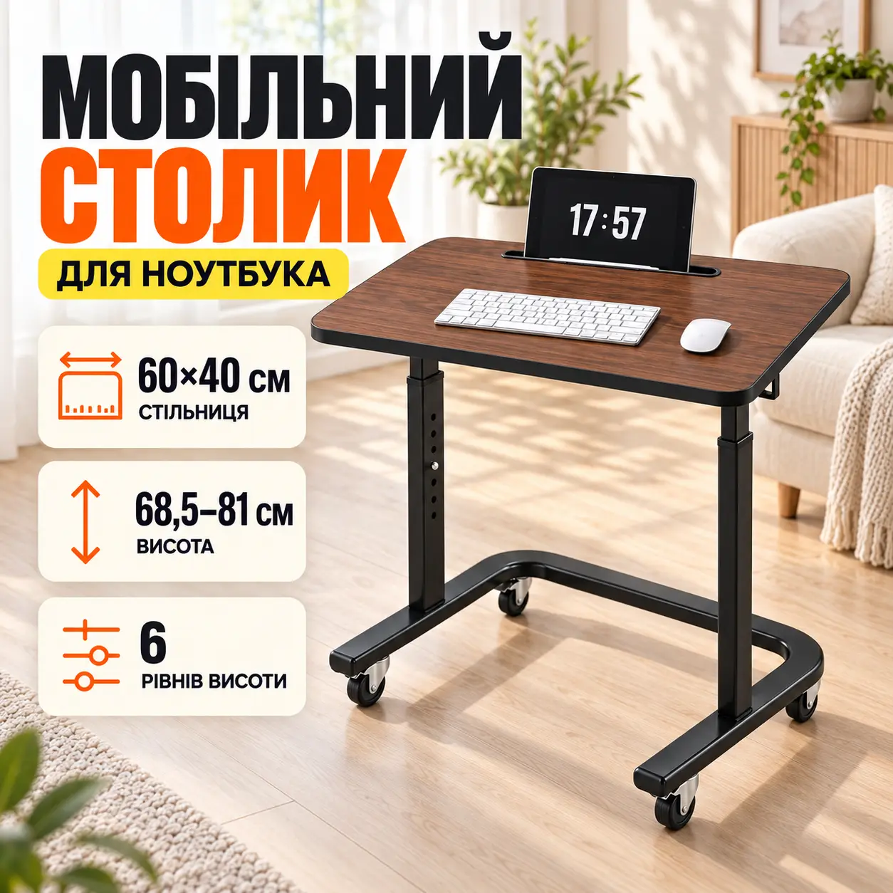Коричневый Столик прикроватный Dash XBC-1-01 / Регулируемый столик на колесах / Компьютерный стол 60х40 см