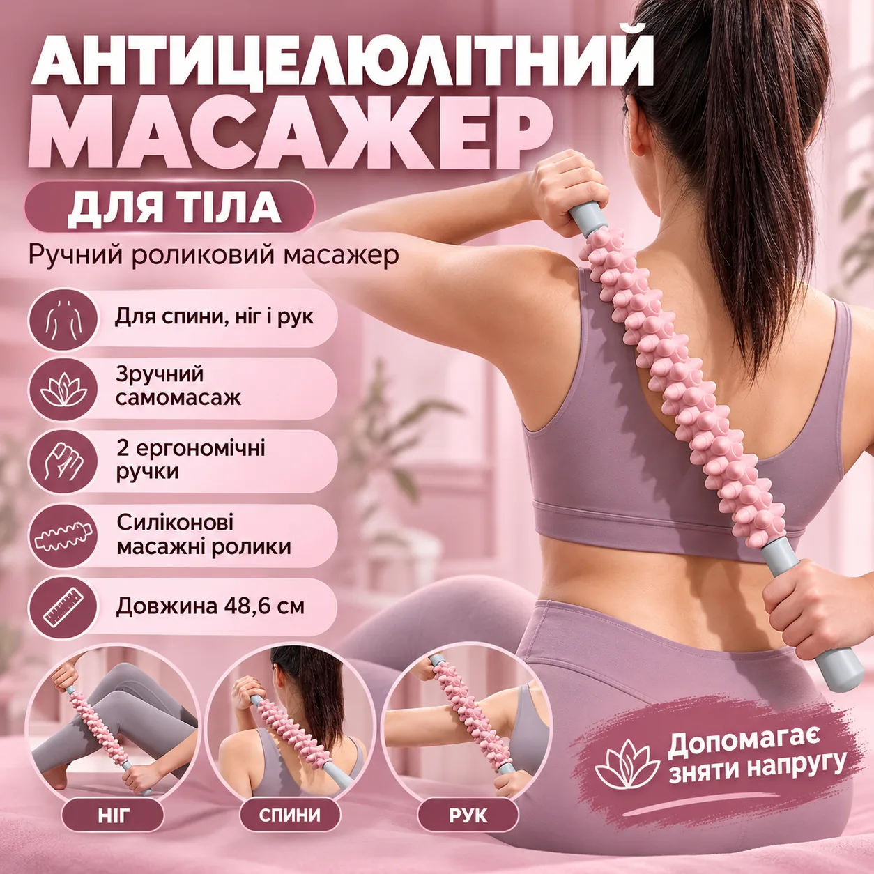 Антицеллюлитный массажер для тела, ручной массажер от целлюлита AND 5285