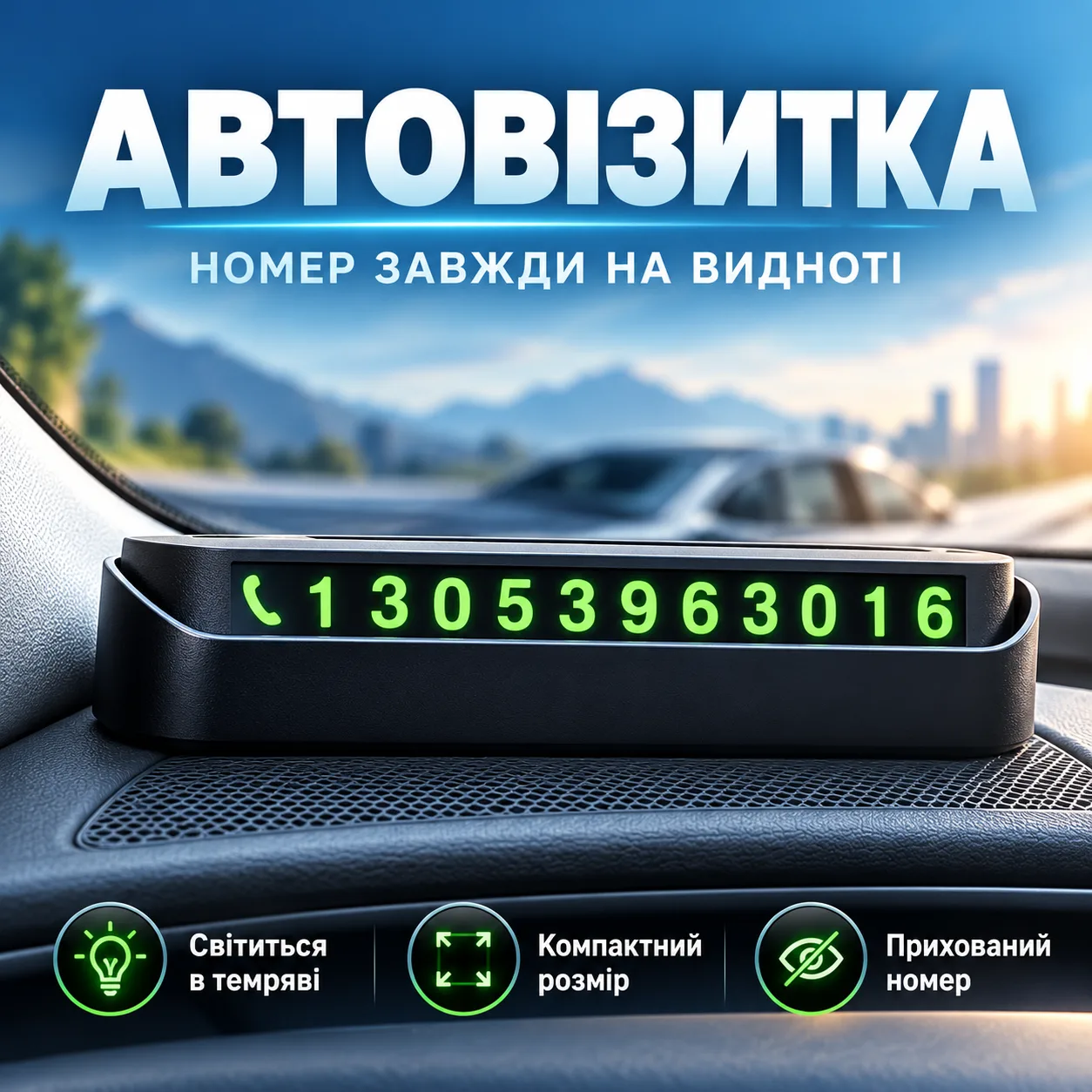 Автовизитка с номером телефона выдвижная LY-719, Черный / Автомобильная визитница / Табличка для парковки для номера