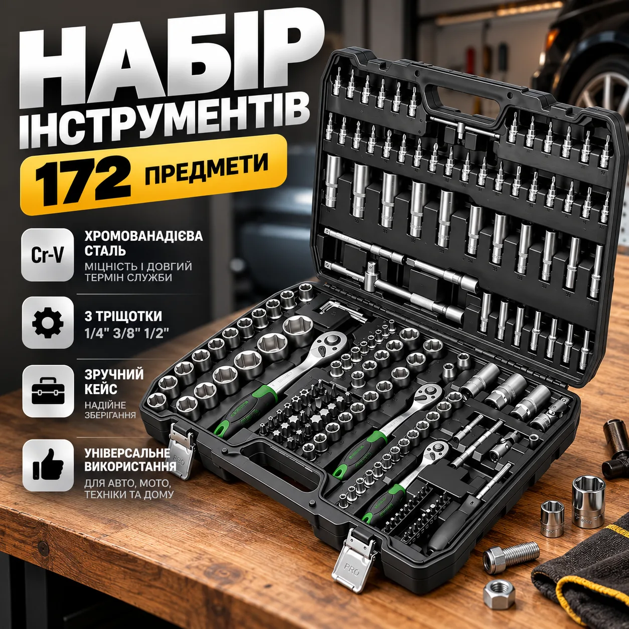 Набор инструментов в кейсе (172 предмета) ES-172, Черный / Набор головок с трещоткой / Набор инструмента для авто