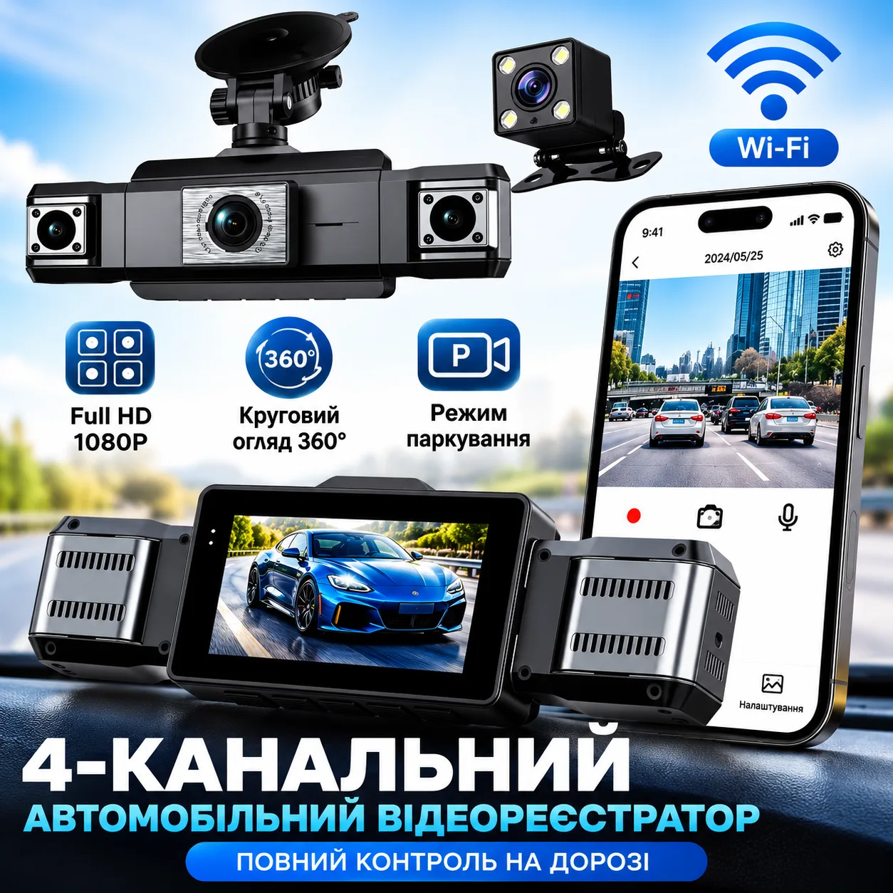 Автомобильный видеорегистратор 4/3-канальный Full HD 1080P, с поворотными камерами 360°, экраном и поддержкой карты памяти до 128