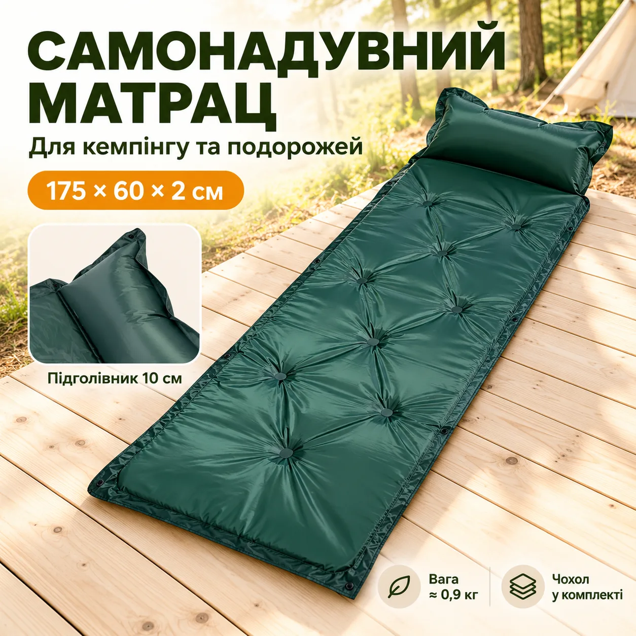 Самонадувающийся матрас для кемпинга 175×60×2 см туристический матрас в палатку односпальный надувной с подголовником Зеленый